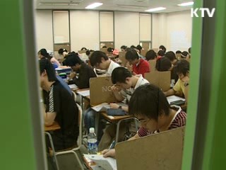 학원 불법영업 신고, 최고 200만원