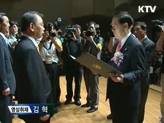 법무부, 범죄예방 자원봉사자 포상