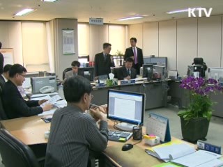 비상경제상황실 연말까지 운영