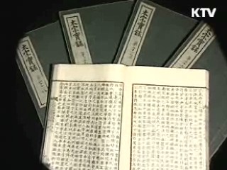 세계 기록유산 7건으로 아시아 최대