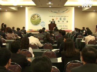 아·태지역 '병해충 정보 허브' 구축