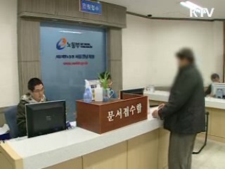 임금체불사업주 처벌 강화…지역사회 명단 공개