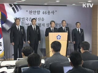 29일 영결식 '국가애도의 날' 지정