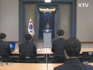 청와대 "세종시, 역사적 책임의식 갖고 처리해야"