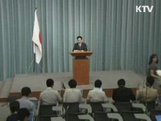 日, 사죄 담화 발표…'조선왕조의궤 반환'