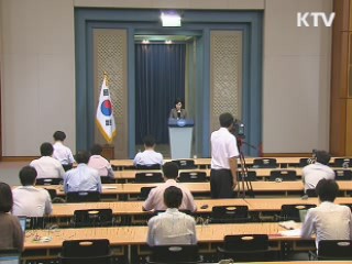 이 대통령 "서울 G20, 국민들 잘 알 수 있도록 해야"