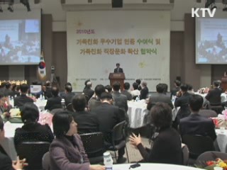 김 총리 "유연근무제, 모든 공공기관 확대"