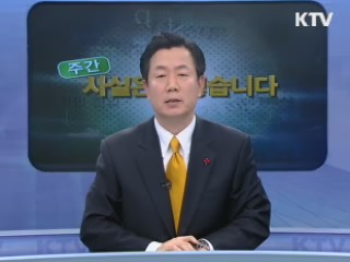 환경부 "4대강 로봇물고기 개발 차질 없어" 