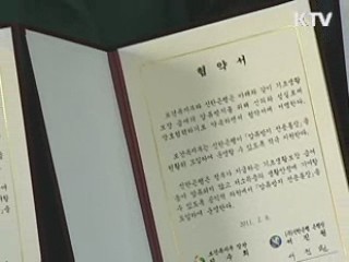 압류방지 통장, 저소득층 생계비 지킨다