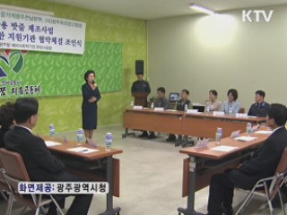 광주시, 폐현수막 밧줄로 재활용한다