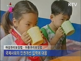 북한, 법 제정 경제건설 독려