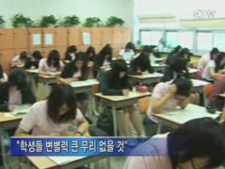 6월 모의평가 채점결과 영역별 만점자 급증