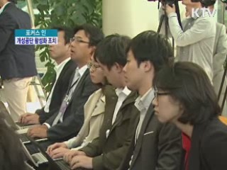 개성공단 '활성화 조치' 나오나