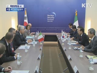 한-이탈리아 "北, UN안보리 결의 준수해야"