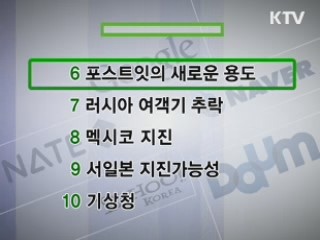 클릭-e 뉴스