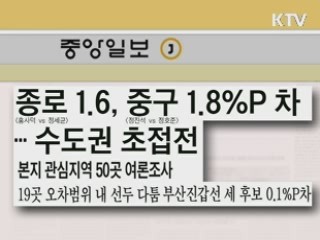 조간 브리핑