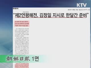 조간 브리핑