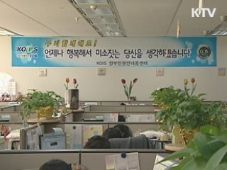 "성범죄자 우편고지제 상담 급증"