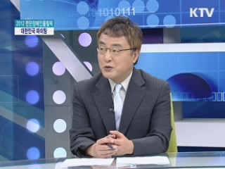 2012 런던장애인올림픽 대한민국 파이팅