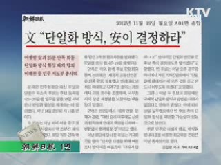 조간 브리핑 (179회)