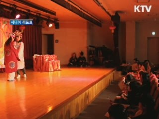 다문화 뮤지컬 '가면 속의 비밀' [시니어 리포트]