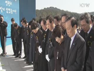 박근혜 대통령, '천안함 추모식' 참석