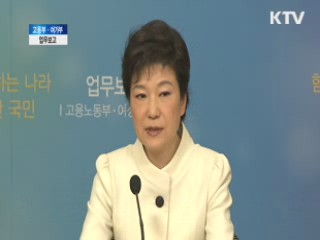 "능력중심 채용구조 사회적 합의 이뤄야"