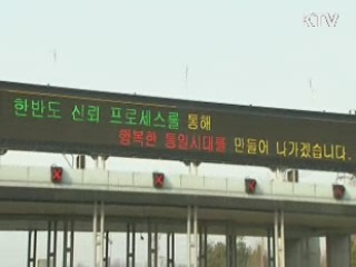 "北에 투자할 나라 어디에도 없을 것"