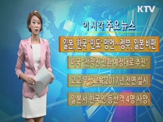 이 시각 주요뉴스 (151회)