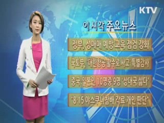 이 시각 주요뉴스 (171회)