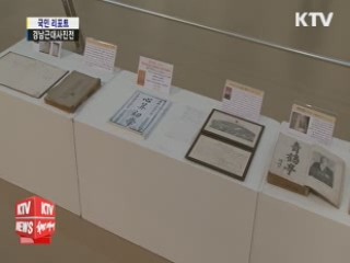 120여 년 전 '경남의 모습'