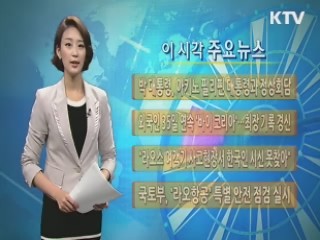 이 시각 주요뉴스 (425회)