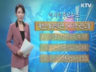 이 시각 주요뉴스 (618회)