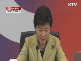 국민행복시대 (130회)