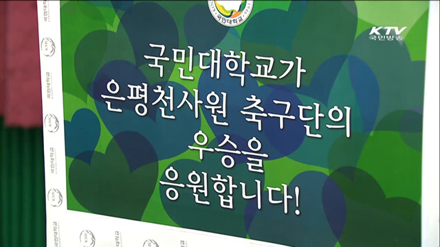 '천사원'에 날아온 온정의 손길