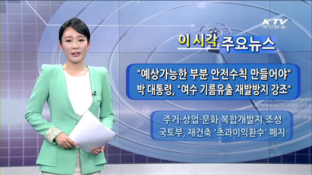 이 시각 주요뉴스 (958회)