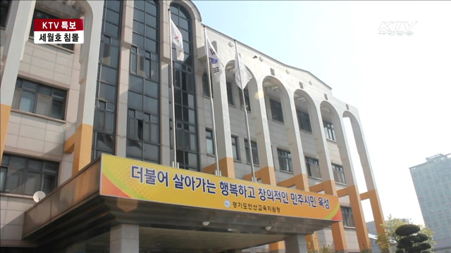 생존자 학부모들 "신속한 구조 촉구" [국민리포트]