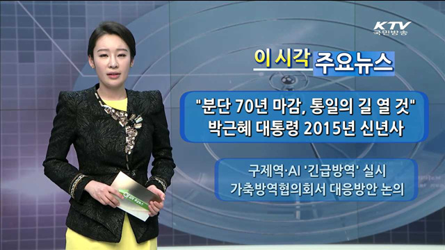 이 시각 주요뉴스 (2025회)