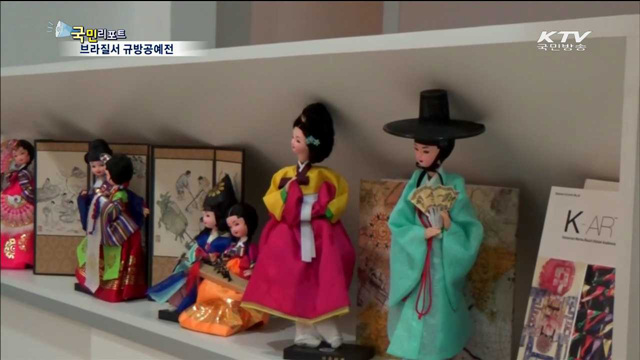 수공예의 진수 '규방공예' 브라질 매료