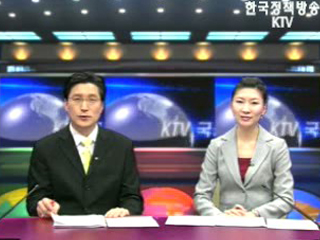 KTV 국정와이드 (467회)