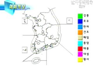 일기예보 해설 (52회)