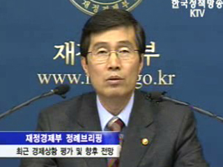 오늘의 브리핑
