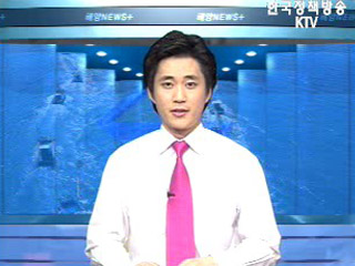 제3차 해양환경보전종합계획 수립