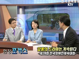 감동의 드라마는 계속된다