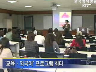 평생교육기관, 2천600여개 운영