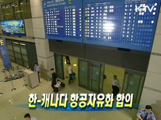 한-캐나다 항공자유화 합의