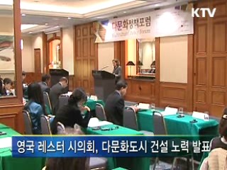 다문화정책, 나아가야 할 방향은?