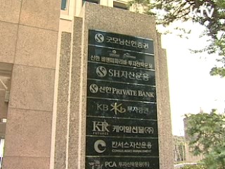 금감원, 88개 펀드판매사 일제 점검