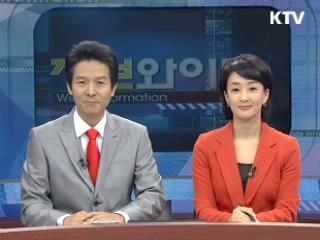 정보와이드 모닝 (151회)