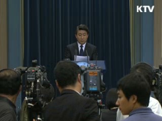 '도발행위' 규정···"의연하게 대응"